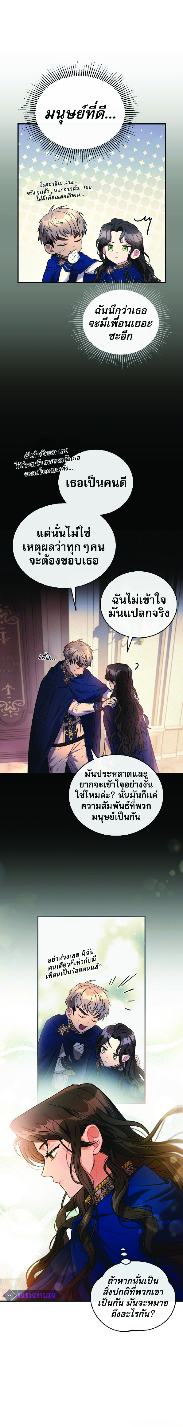 คืนไร้เงา 6 19